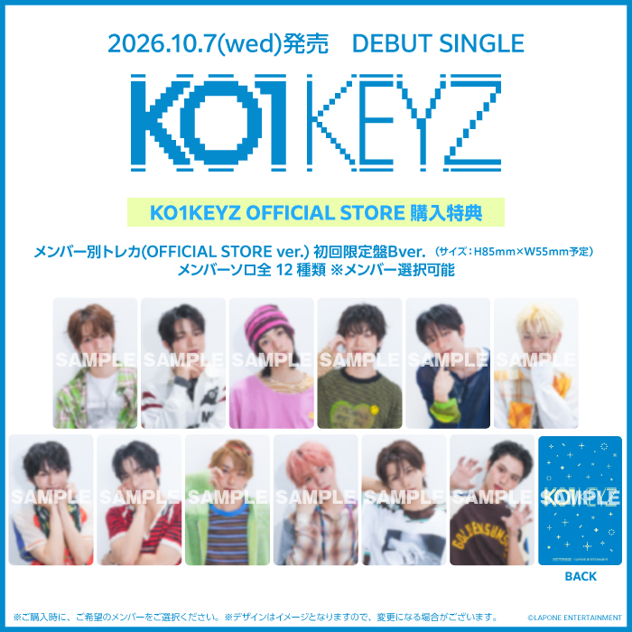 商品詳細ページ | KO1KEYZ OFFICIAL STORE | DEBUT SINGLE『KO1KEYZ