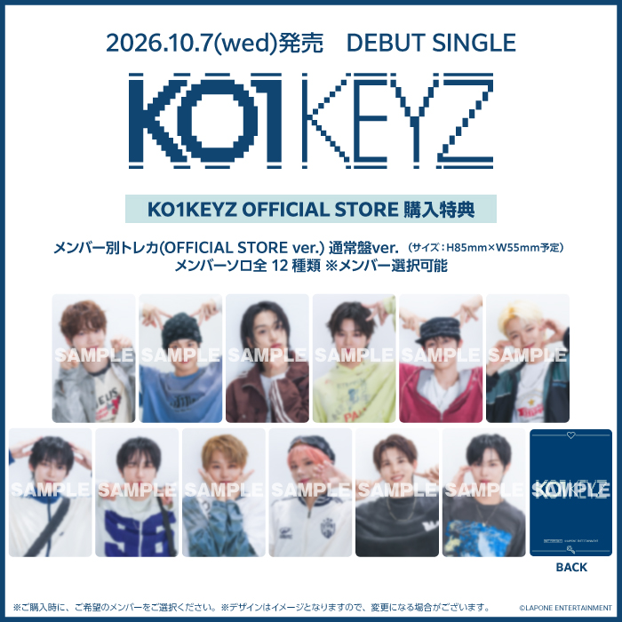 商品詳細ページ | KO1KEYZ OFFICIAL STORE | DEBUT SINGLE『KO1KEYZ