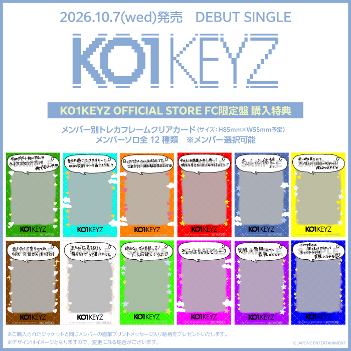 商品詳細ページ | KO1KEYZ OFFICIAL STORE | DEBUT SINGLE『KO1KEYZ