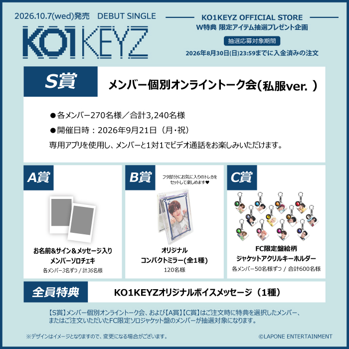DEBUT SINGLE『KO1KEYZ』【FC限定盤 YUKI Ver.】
