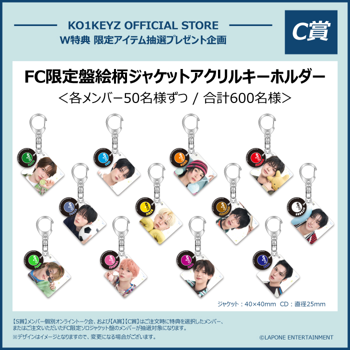 DEBUT SINGLE『KO1KEYZ』【FC限定盤 YUKI Ver.】