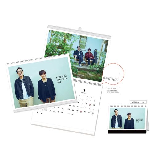 『KOBUKURO CALENDAR　2022』(卓上カレンダー付)