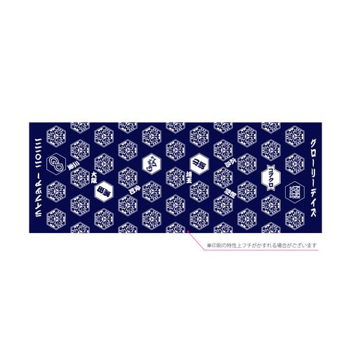 【2022年ツアーグッズ】会員限定 手ぬぐい