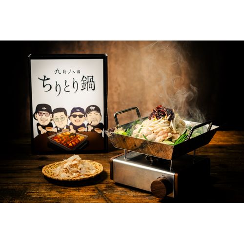 ステンレス製 ちりとり鍋 もつ鍋 5枚 商品詳細ページ | KOBUKURO online shop | 九月八日ちりとり鍋