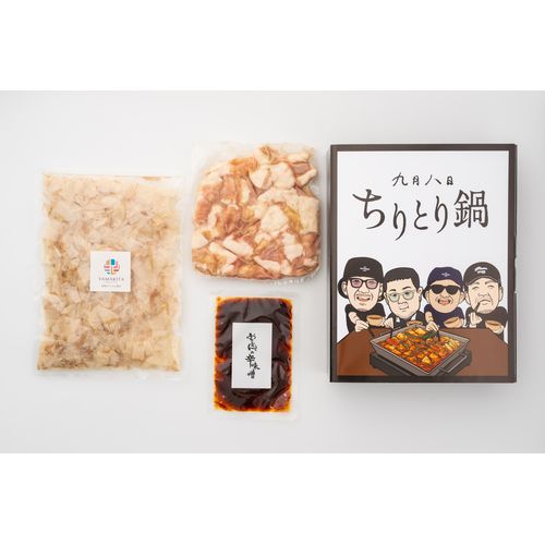 ちりとり鍋　8枚セット 商品詳細ページ | KOBUKURO online shop | 九月八日ちりとり鍋