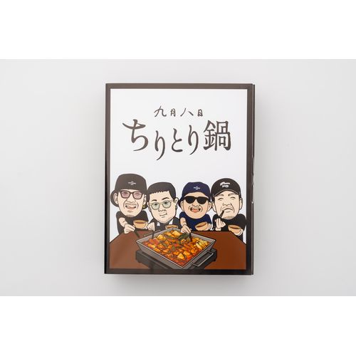 ちりとり鍋　8枚セット 商品詳細ページ | KOBUKURO online shop | 九月八日ちりとり鍋