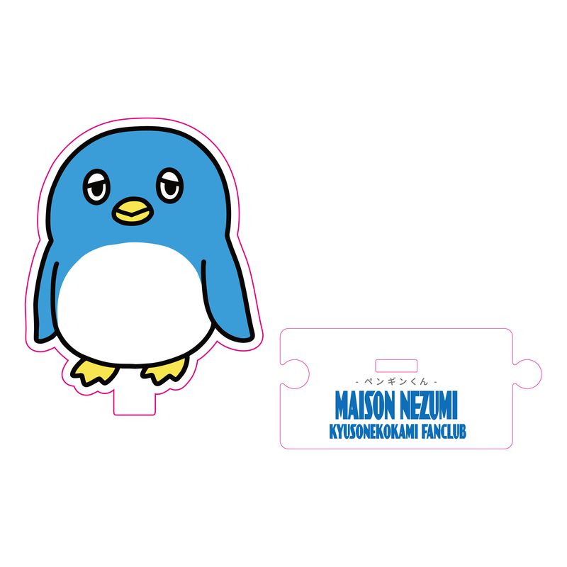 【キュウソネコカミ】ペンギンくん アクリルスタンド