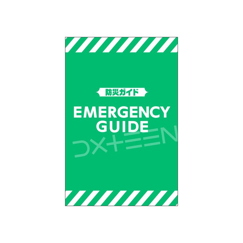 防災スターターキット DXTEEN
