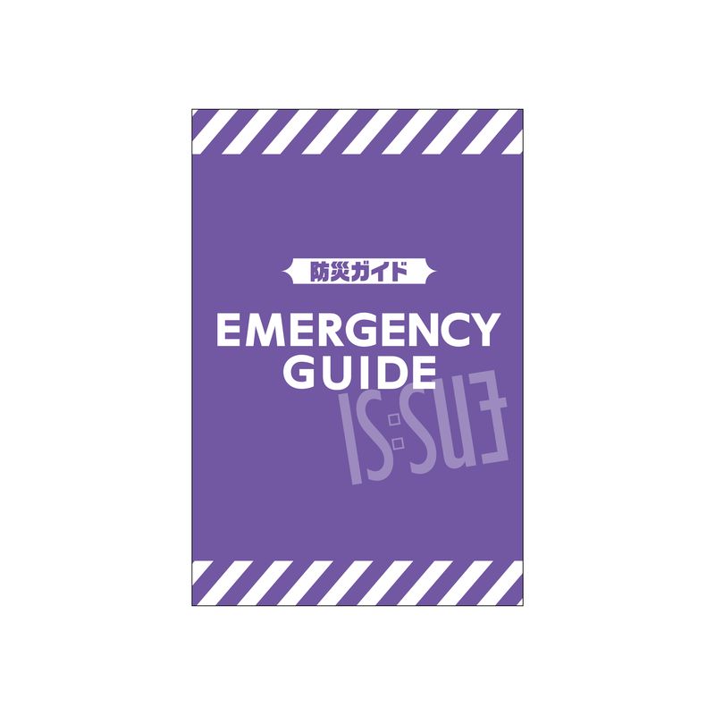防災スターターキット IS:SUE