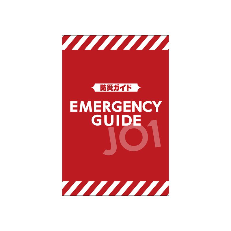 防災スターターキット JO1