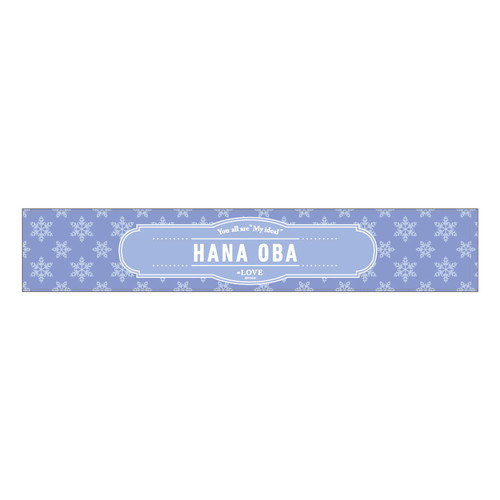 【通常配送】個別ツアーマフラータオル