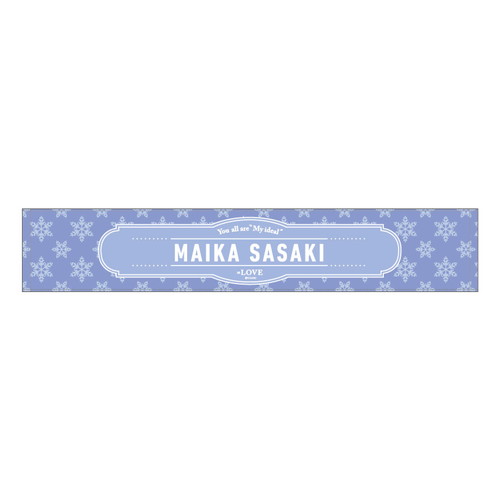 【通常配送】個別ツアーマフラータオル