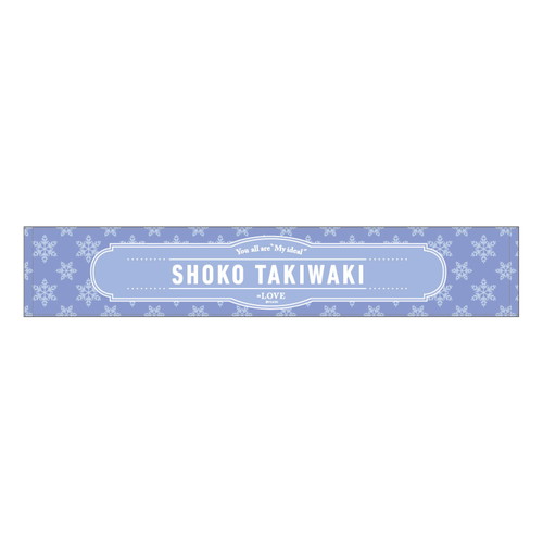 【通常配送】個別ツアーマフラータオル