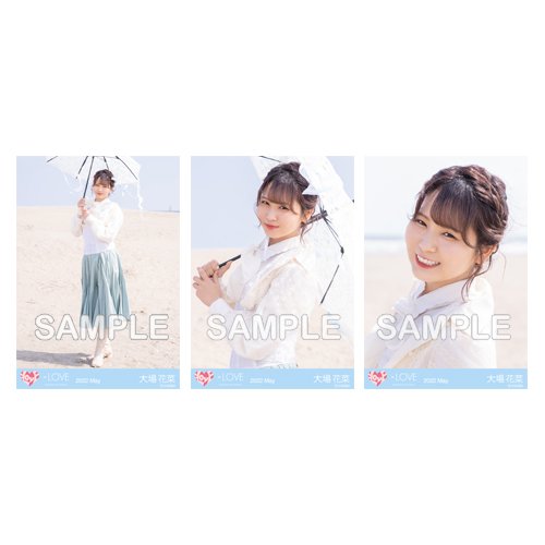 生写真セット(「あの子コンプレックス」ジャケット衣装)