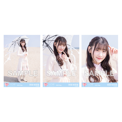 生写真セット(「あの子コンプレックス」ジャケット衣装)