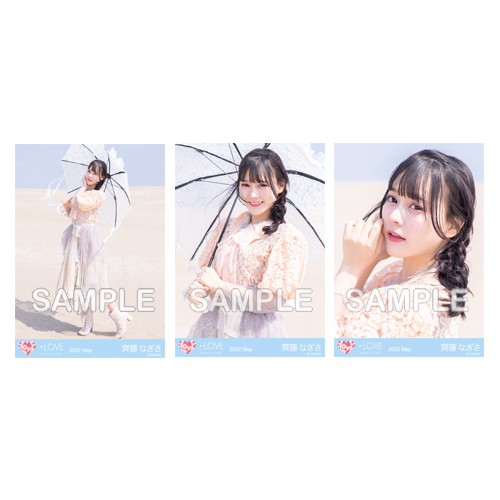 商品詳細ページ | =LOVE OFFICIAL SHOP | 生写真セット(「あの子