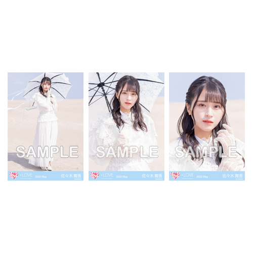 生写真セット(「あの子コンプレックス」ジャケット衣装)