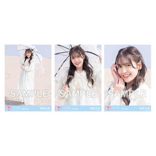 生写真セット(「あの子コンプレックス」ジャケット衣装)