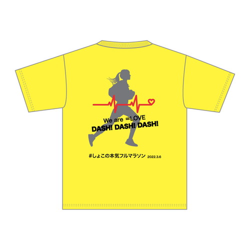 瀧脇 笙古プロデュース「気持ちだけでも一緒に走れるTシャツ」(イエロー)