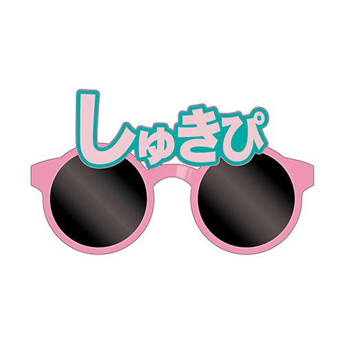  =LOVE 「しゅきぴ」サングラス