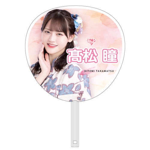 イコノイジョイ2022 =LOVE個別防滴うちわ