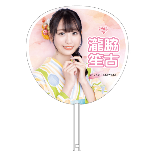 イコノイジョイ2022 =LOVE個別防滴うちわ