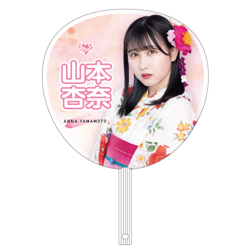 イコノイジョイ2022 =LOVE個別防滴うちわ