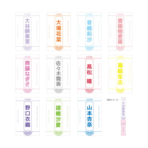 5周年記念個別ペンライトフィルム