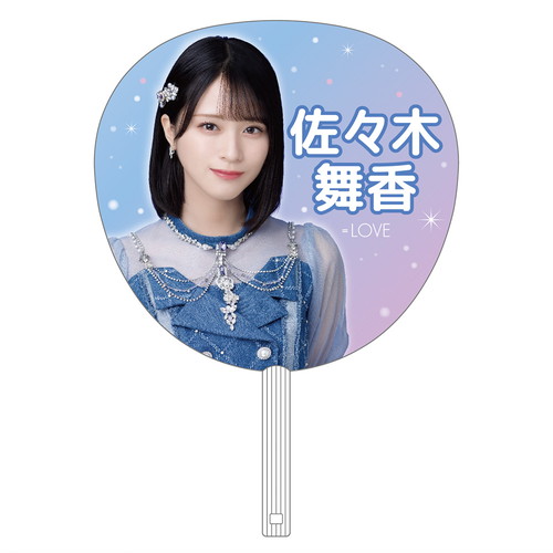 5周年記念個別ビッグうちわ