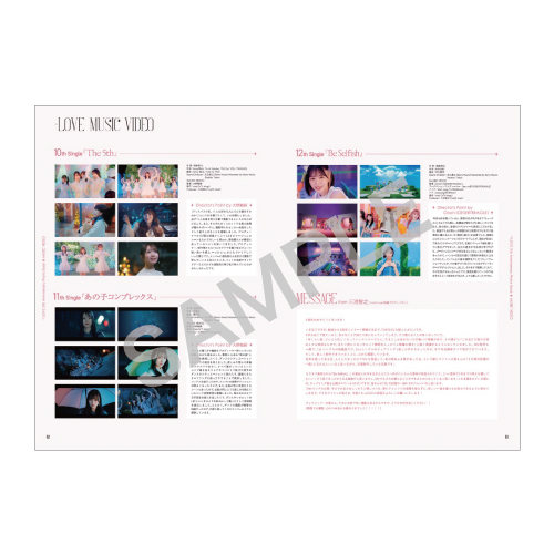  =LOVE 5th ANNIVERSARY PHOTO BOOK