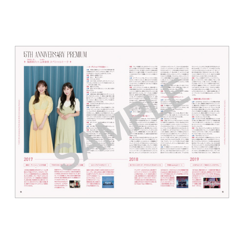  =LOVE 5th ANNIVERSARY PHOTO BOOK