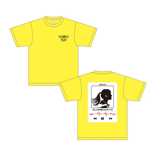 瀧脇 笙古プロデュース「気持ちだけでも一緒に走れるTシャツ2」