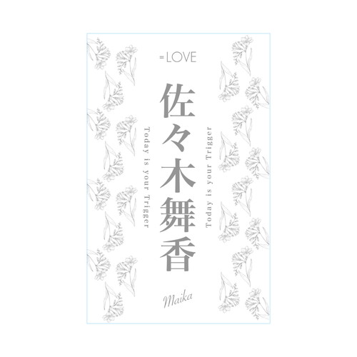 全国ツアー2023  個別ペンライトフィルム