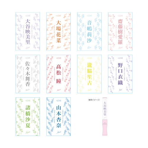 全国ツアー2023  個別ペンライトフィルム