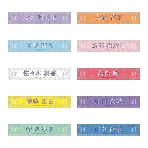 全国ツアー2023 個別マフラータオル