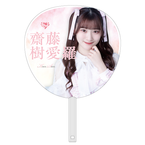 全国ツアー2023  個別ビッグうちわ