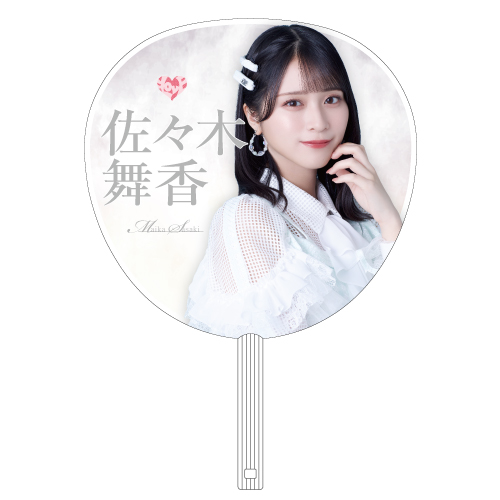 全国ツアー2023  個別ビッグうちわ