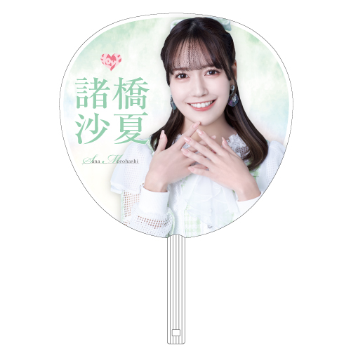 全国ツアー2023  個別ビッグうちわ