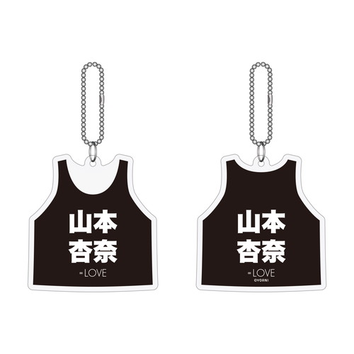 =LOVE　ビブスキーホルダー