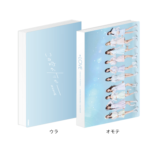 「この空がトリガー」フォトアルバム