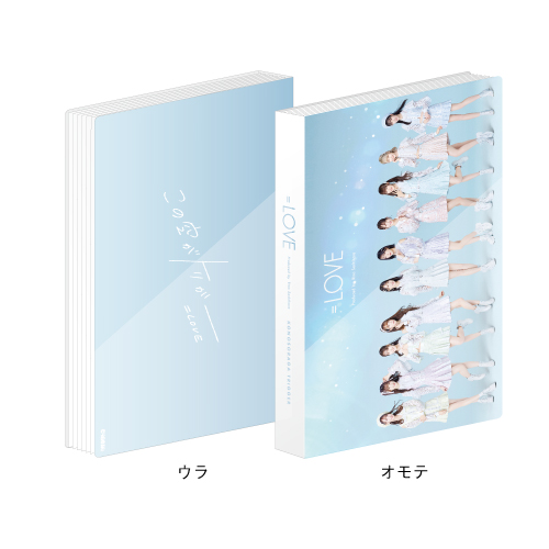 「この空がトリガー」フォトアルバム