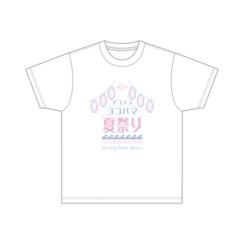 イコラブヨコハマ夏祭り Tシャツ