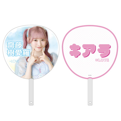 「ナツマトぺ」 個別ビッグうちわ