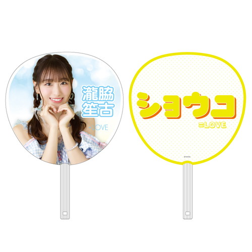 「ナツマトぺ」 個別ビッグうちわ