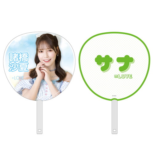 「ナツマトぺ」 個別ビッグうちわ