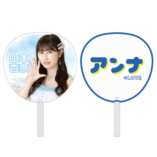 「ナツマトぺ」 個別ビッグうちわ