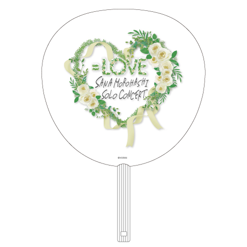  ＝LOVE 諸橋沙夏 ソロコンサート うちわ