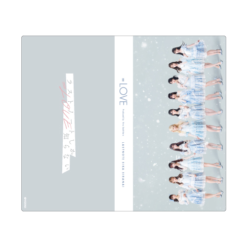 「ラストノートしか知らない」フォトアルバム