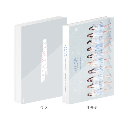 「ラストノートしか知らない」フォトアルバム