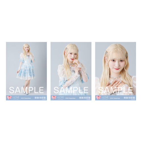 生写真セット(「ラストノートしか知らない」歌唱衣装②) 